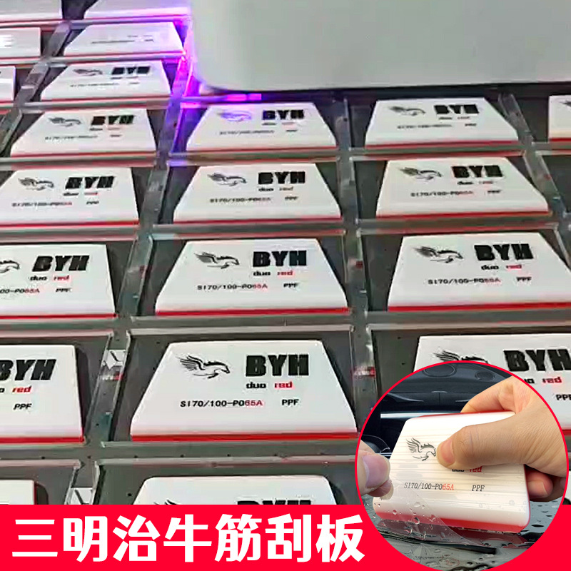 Car film application tools: invisible car wrap, sandwich film, double-layer squeegee, durable and water-resistant squeegee for smooth application