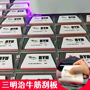 Car film application tools: invisible car wrap, sandwich film, double-layer squeegee, durable and water-resistant squeegee for smooth application