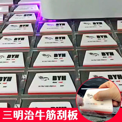 Car film application tools: invisible car wrap, sandwich film, double-layer squeegee, durable and water-resistant squeegee for smooth application