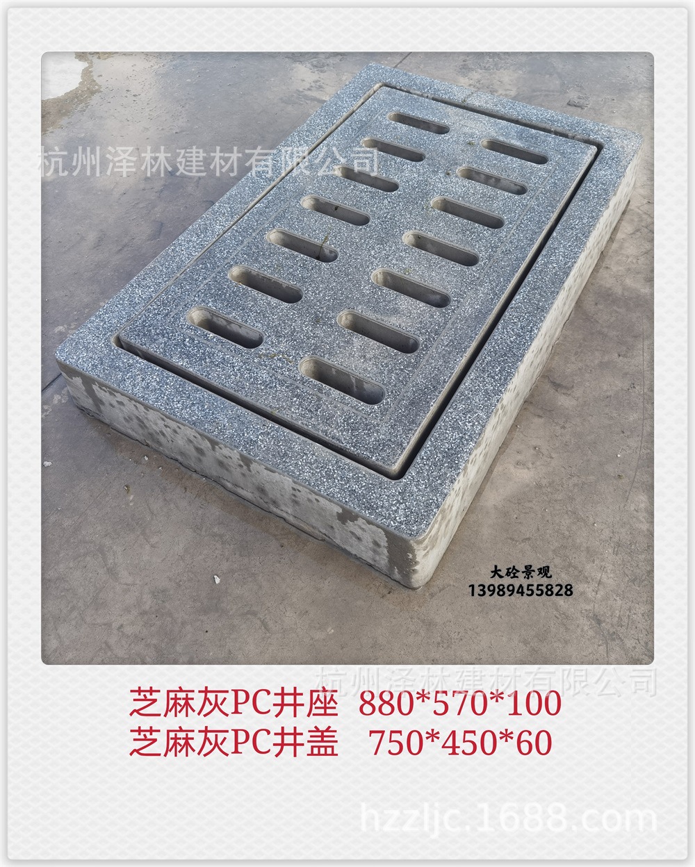 水泥检查井PC雨水篦子井座880*570*100配套井盖750*450*60