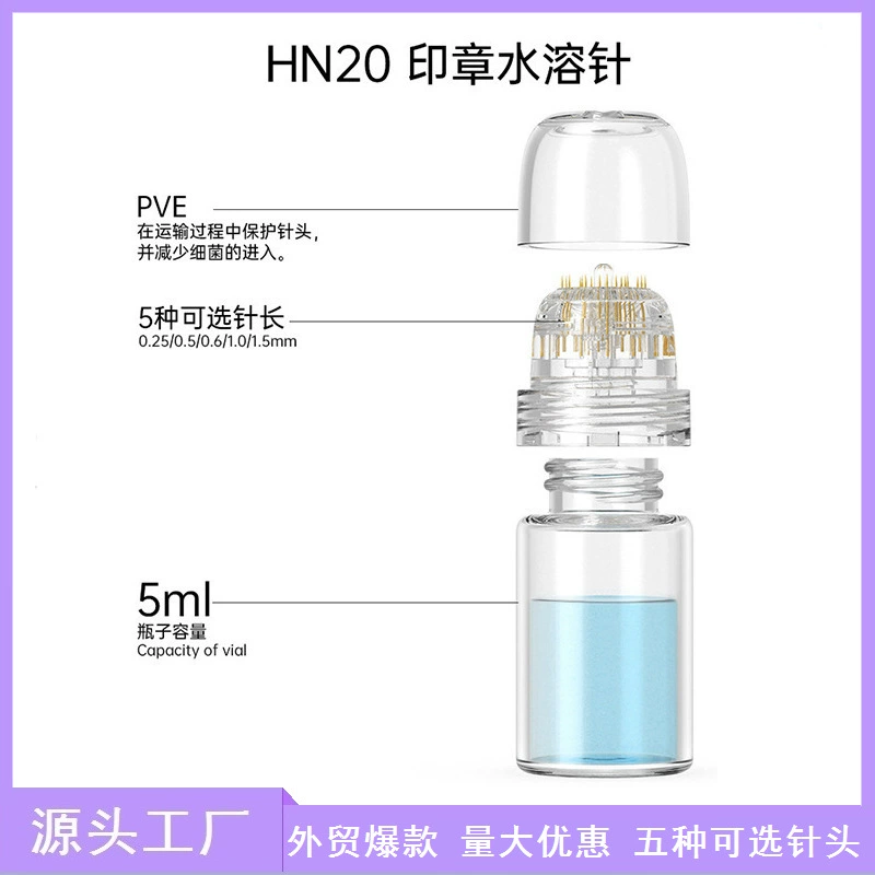 Трансграничная водорастворимая игла HN20 печать выжимная жидкость из золота микро игольчатый ролик ручной ролик водяной свет импорт расходных материалов