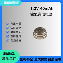 40H型 1.2V 40mAh 镍氢纽扣电池 钢壳可充电 智能卡/微型设备电池