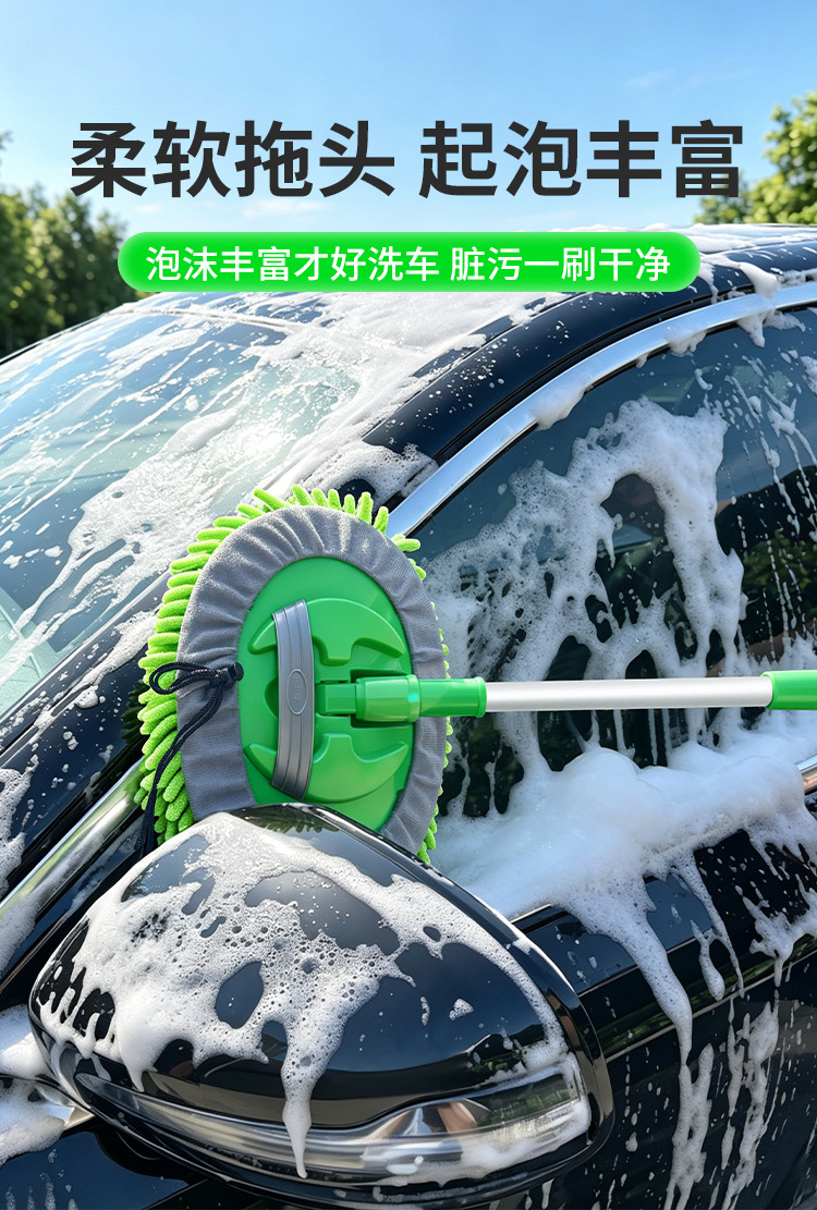 Car wash mop car brush retractable chenille car wash brush car cleaning tools dust duster