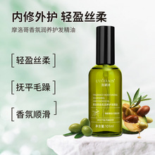 LUODAIS洛黛诗摩洛哥护发精油干枯毛躁修护烫染受损柔顺留香精油