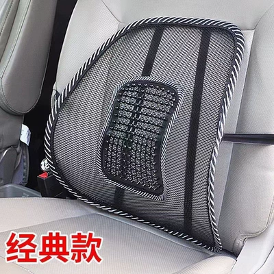 Summer Massage Car Lumbar Waist support
