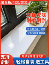 窗台台面板亚克力pvc复合仿大理石加厚自粘包边窗套防水装饰
