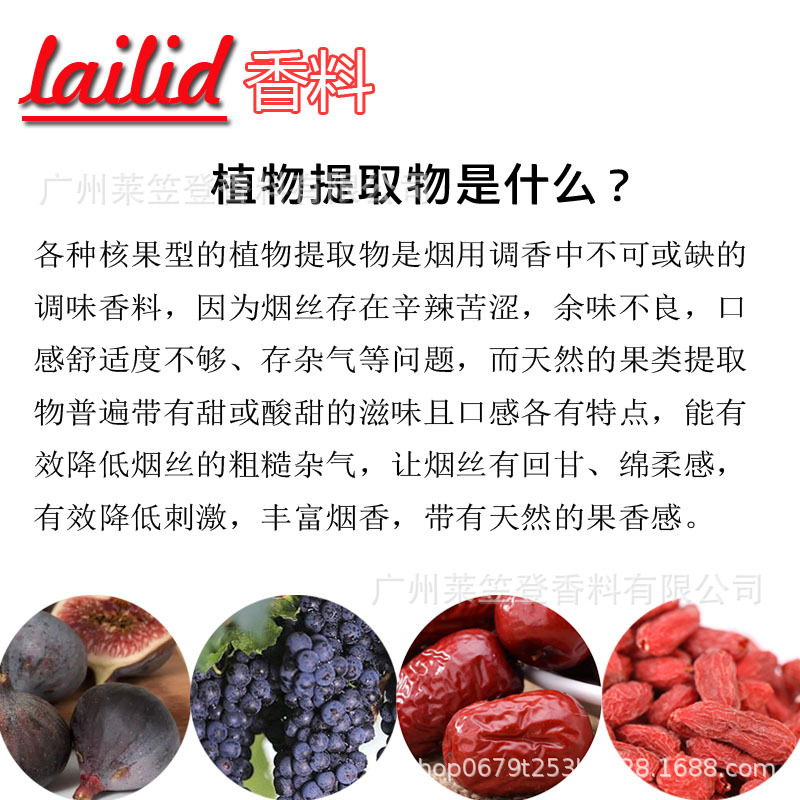 轮播图-产品属性-提取物是什么