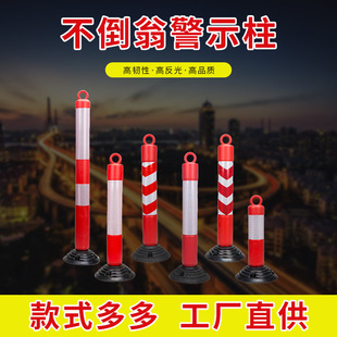 Tumbler Warning Column, Removable Pe Elastic Column, Reflective Column, Road Isolation Pile, Split-Type Diversion Anti-Collision Column
