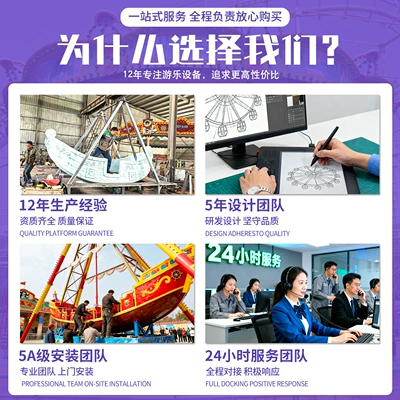 Amusement Park – Leqi Youle Auto Parts and Accessories