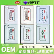 西洋参原浆肉苁蓉原浆天麻原浆党参原浆肉苁蓉灵芝原浆现货代发