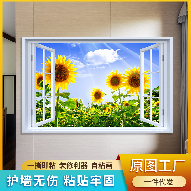 假窗户自粘3d立体墙壁贴画客厅装饰画卧室风景大自然防水墙贴墙纸