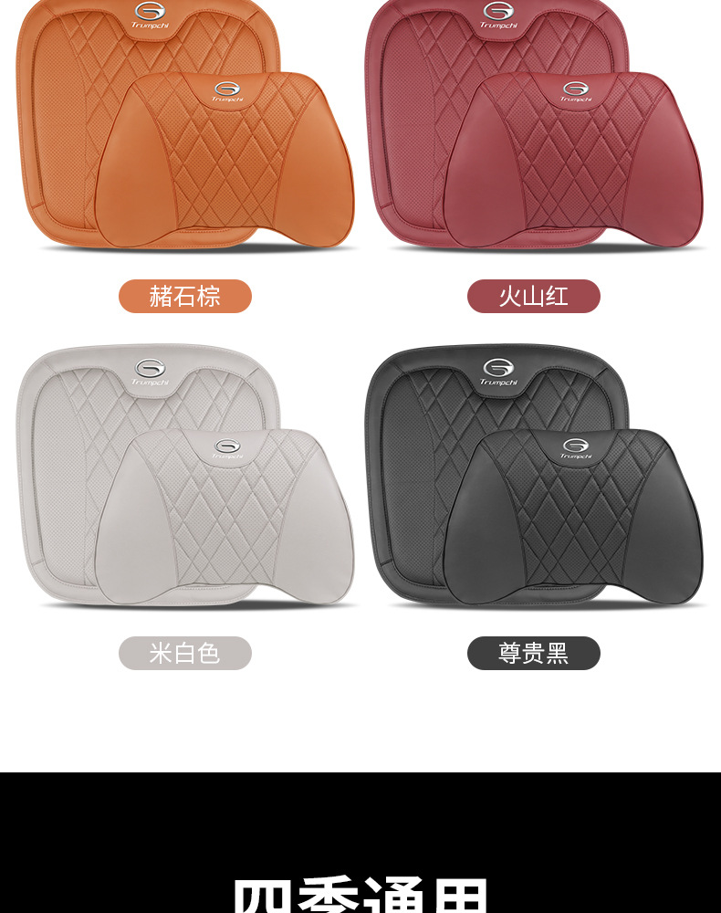 Gac Trumpchi Car Seat Cushion M8 Gm8 M6 Gs4 Gs8 Gs3 Shadow Leopard Shadow Cool Seat Cushion Breathable All Year Round