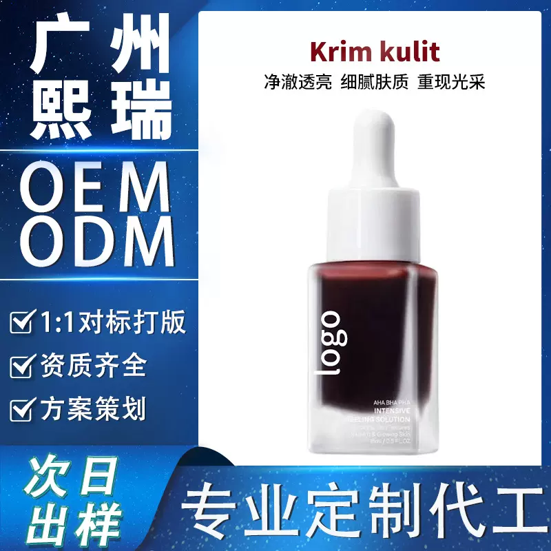 印尼tk脸部去角质精华液柔嫩肌肤细腻透亮去死皮精华液贴牌定制