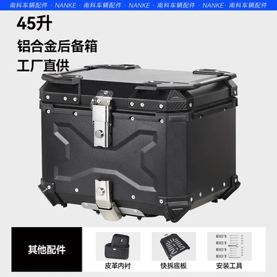 Motorcycle trunk – Electric Vehicle Tail Box - factory-direct-sales-x-style-aluminum-alloy-45l-black