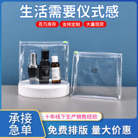 定 制pvc透明自封袋收纳包装袋化妆品收纳包简约旅行洗漱收纳包