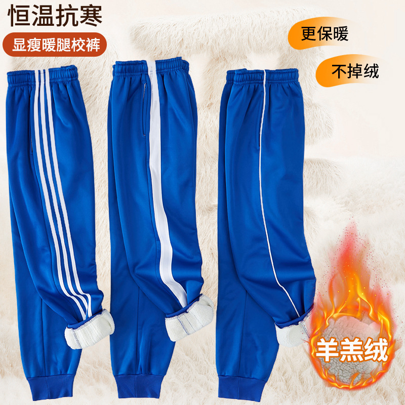 Royal Blue Fleece-Lined Thickened School Uniform Pants for Middle and Primary School Students, Winter Unisex Warm Lambswool Jogger Pants Royal Blue Fleece-Lined Thickened School Uniform Pants for Middle and Primary School Students, Winter Unisex Warm Lambswool Jogger Pants