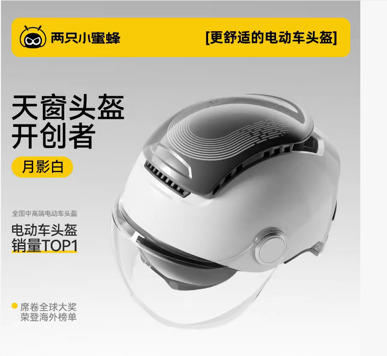 Two Little Bees 3C Certified Electric Motorcycle Helmet for Men and Women, Sun Protection Half Helmet, All-Season Safety Helmet TK47 Second Generation