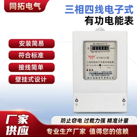 电能仪表;配电箱;保险丝座(盒)