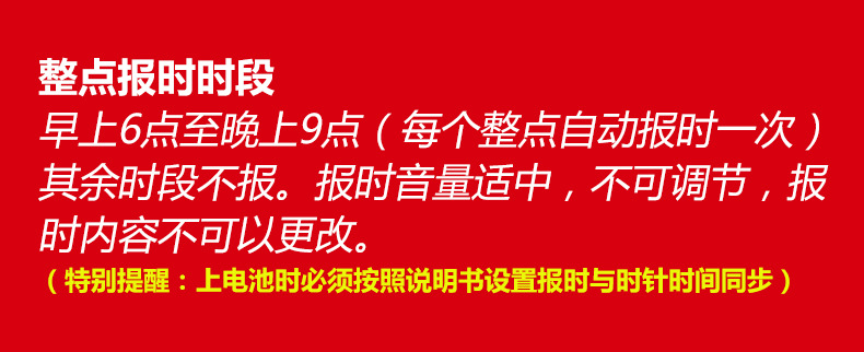 报时说明.jpg