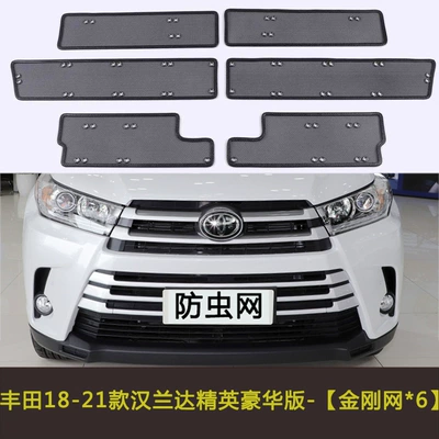 Automobile anti-insect net insect-proof net Toyota stainless steel - 18-21-highlander-elitedeluxe-editionknight-edition