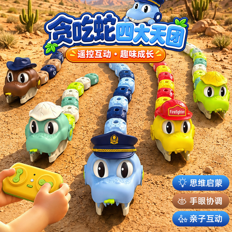 Cross-border Magnetic Snake Toy Battle Remote Control Board for Two-Player Interactive Play with Magnetic Swallowing Snake Remote Control Car