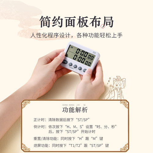 Tangya electronic countdown timer reminder milk tea shop timer commercial kitchen dedicated timer