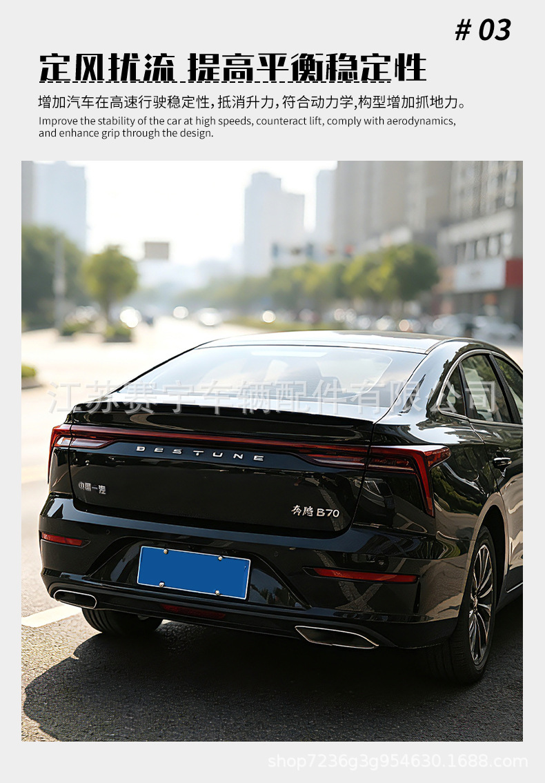Suitable for 2021-2024 Bestune B70 models; this is a dedicated sports-style rear spoiler that can be installed without damaging the original design