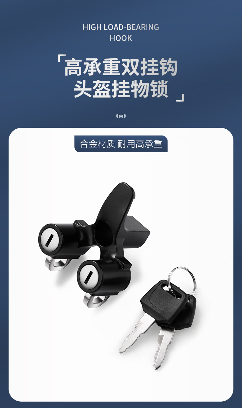 Motorcycle electric car helmet lock battery car front metal hook bicycle multi-function safety helmet hook lock