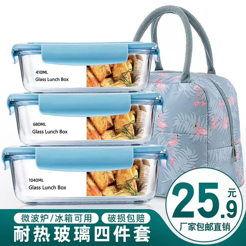 微波炉加热饭盒分隔型玻璃保鲜专用碗带盖保温便当餐盒套装上班族