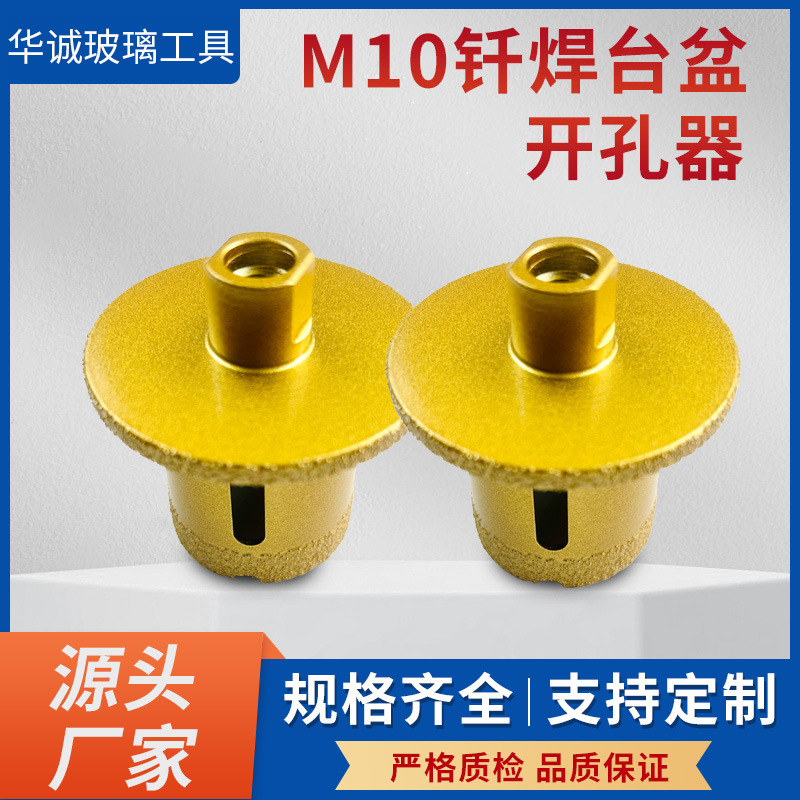 Diamond Brazed Sink Hole Opener for Drilling under Sinks, Marble, Ceramic Tiles, Diamond Double-Layer Drilling Bit