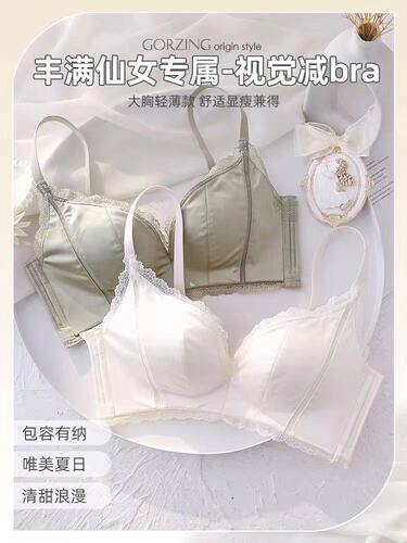 Summer smooth, fragrant, lightweight lace bra with adjustable cups for women, featuring silk-like fabric and a design that emphasizes the chest, suitable for various sizes