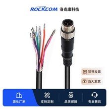 A-CAB-BVS-IO12S 兼容 TELEDYNE Dalsa BOA Spot相机用IO电源线