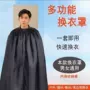 摄影更衣海边游泳围裙