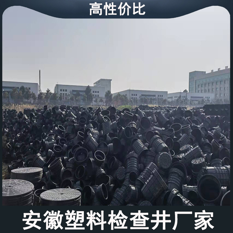安徽宣城塑料检查井hdpe污水315农村改造流槽沉泥双用耐腐蚀滚塑
