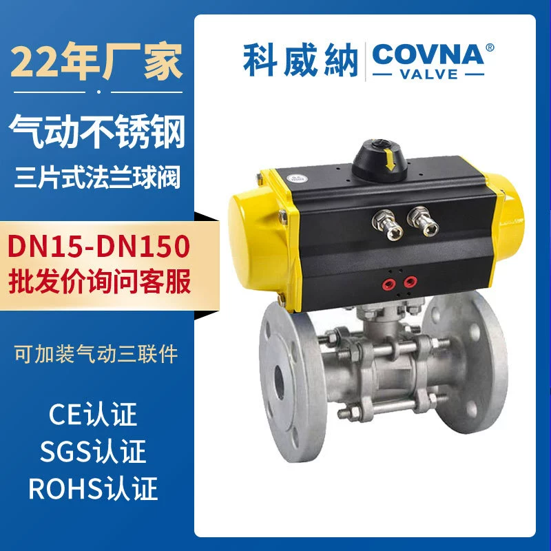 Ковина пневматический 304 из нержавеющей стали трех частей фланец шаровой кран двусторонний винт-на-офф клапан американский стандарт