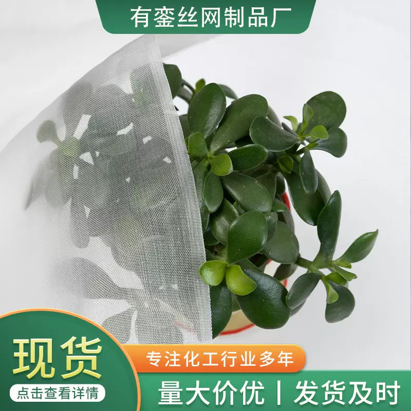 聚乙烯抗老化大棚防虫网100目超细网孔白粉虱罩植物果园种植纱网