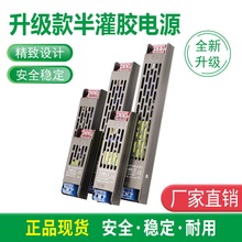 上普壹明超薄细长条35宽半灌胶电源黑金刚220v转12v24v变压器100w