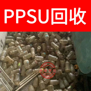 Recycled ppsu nozzle/P-1700NT11 5000/ppsu nozzle material/variegated ppsu