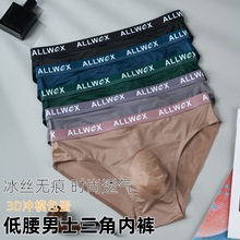 工厂定制新款性感男士内裤三角舒适修身打底裤三角裤男士批发跨境
