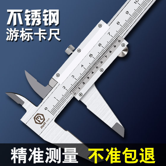 Ruier Electronic Vernier Caliper High Precision Digital Display Industrial Household Small Art Play Jewelry Depth Oil Mark Caliper