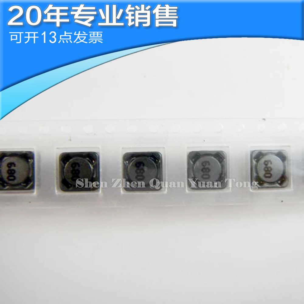 全新68UH 7×7×4 SMD 贴片功率电感 屏蔽电感 电子元器件 集成ic