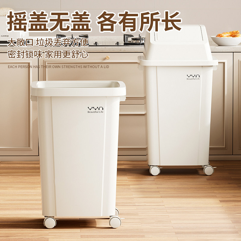 Household Trash Can for Kitchen, Large Capacity, 2026 New Model, with Wheels, Movable, Large Size, for Office and Commercial Use, High Aesthetic Value