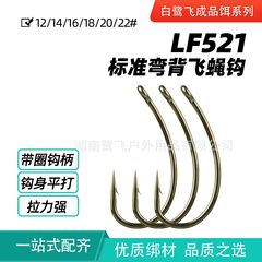 LF521 curved-back hook, fly-naked hook, nymph hook, tiny fly fly-naked hook, brown-gold hook