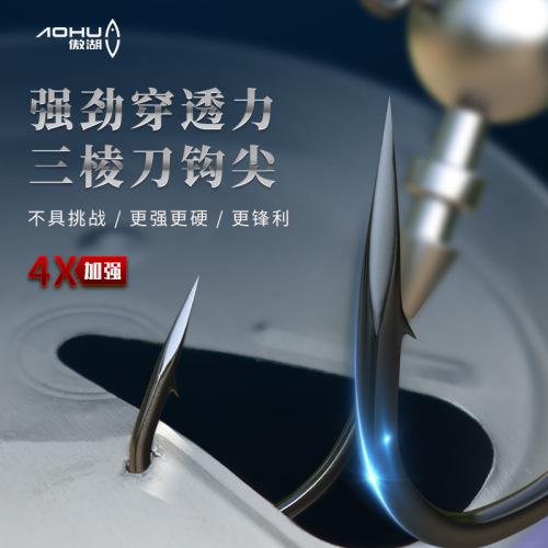 Aohu small package of sharp lure lead head hook lure soft bait fish hook 1.5g-14g reinforced fishhook