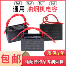 ͨ�ó��͟��C������͟��C���4UF 5UF 6UF 늙C���L�Ȇ��������