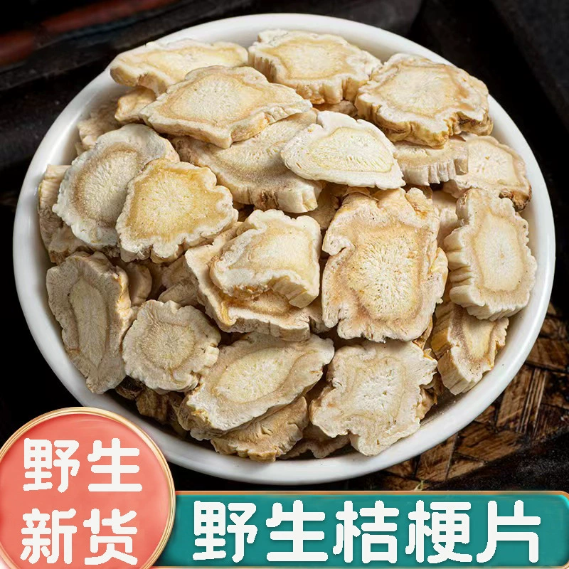 Genuine wild platycodon new Chinese medicinal materials 500g authentic fresh dried platycodon slices platycodon dried platycodon tea grinding powder