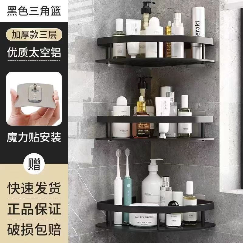 卫生间置物架免打孔浴室置物架三角厕所洗手间壁挂厨房置物收纳架