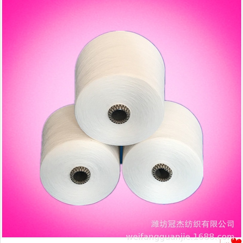 厂家纯棉合股纱 C40支2股 全棉股线C40S/2织布捻度包漂白