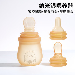 婴儿喂养器3合一硅胶米糊软勺奶瓶挤压式咬咬乐喂药勺轻松换勺