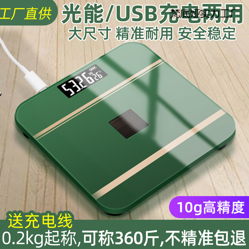 Electronic Weighing Scale, Household Accurate Small Human Body Scale, Light Energy Charging Model, Weight Loss Scale, Smart Body Fat Scale
